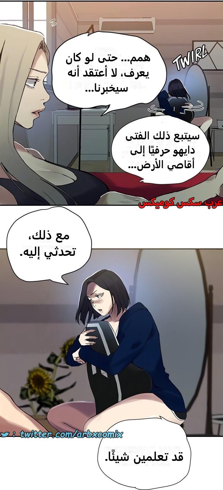 2470 صف سري الجزء 257