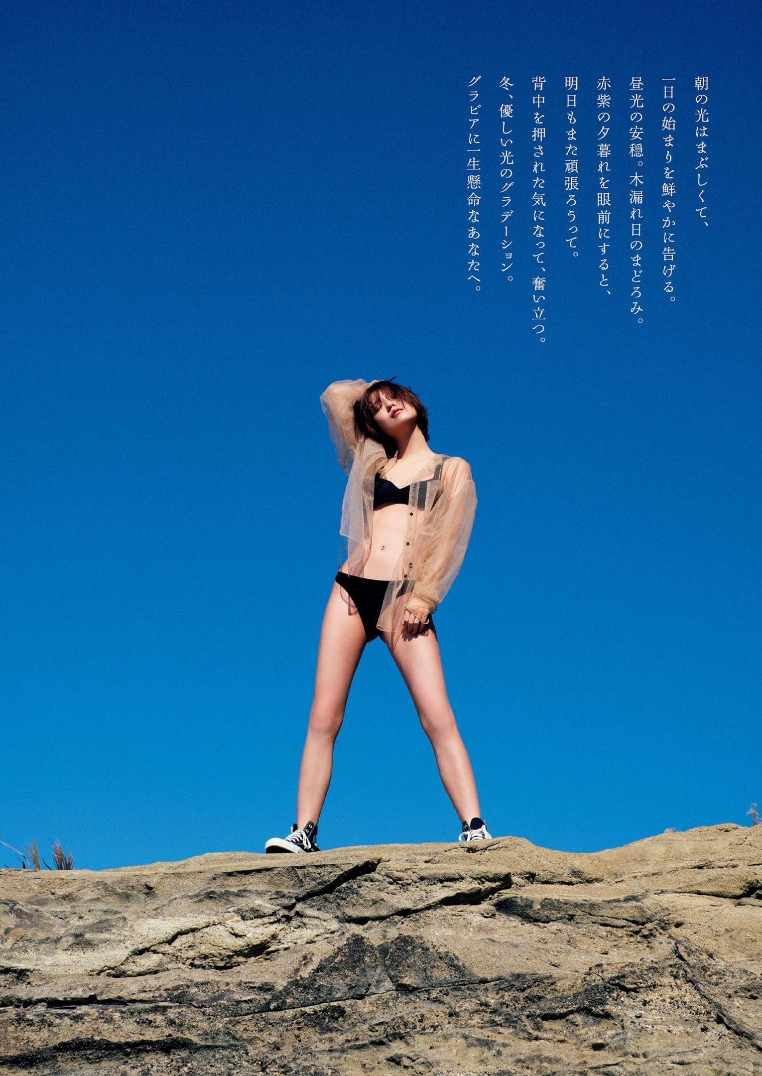 Mio Kudo 工藤美桜, Weekly Playboy 2022 No.48 (週刊プレイボーイ 2022年48号)(2)