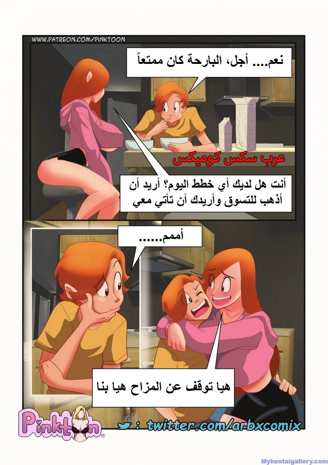 1658 أسرار العائلة الجزء 2