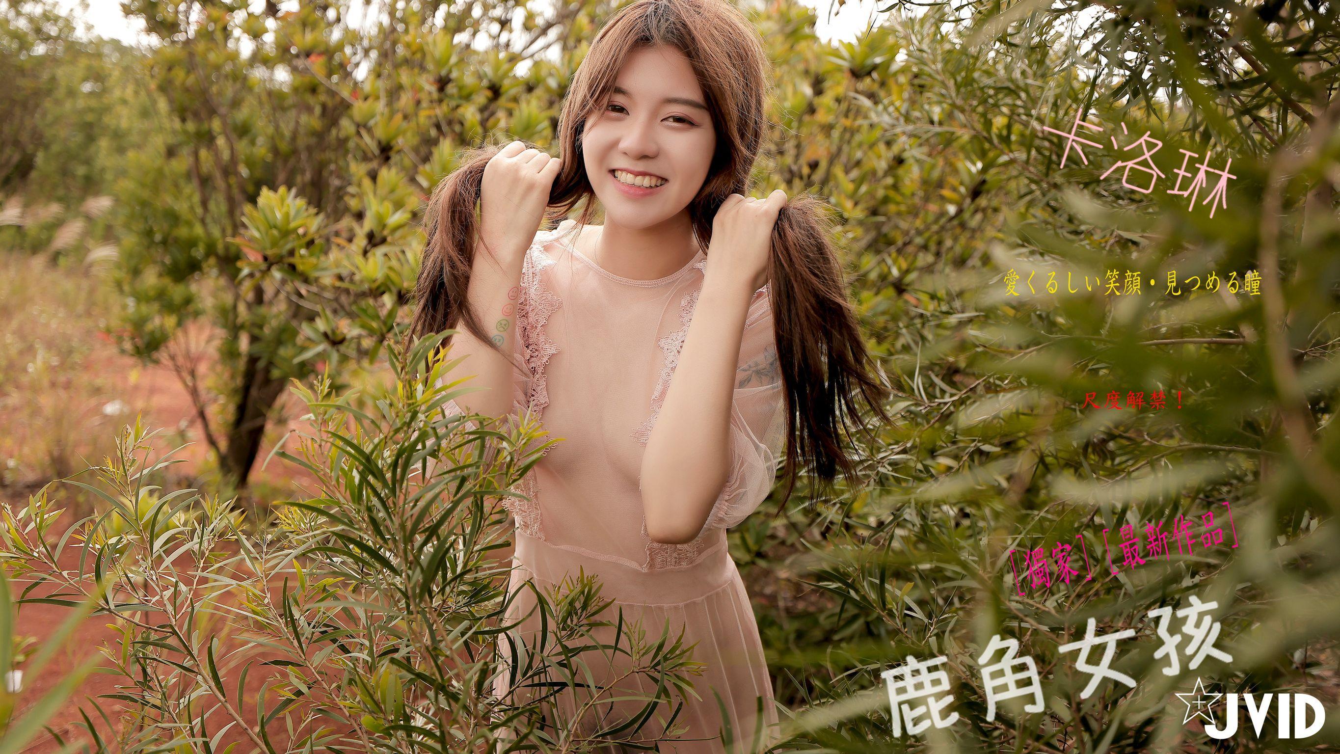 [JVID] Caroline卡洛琳: 鹿角女孩 (123 photos)(1)