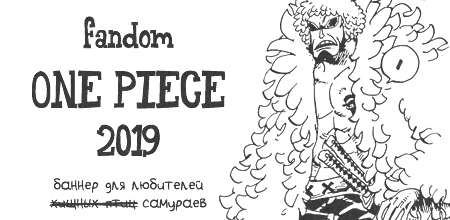 fandom one piece 2019