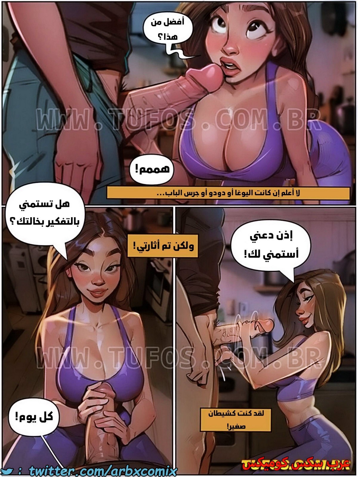 1873 التمتع بالحياة الجميلة الجزء 4 - اليوغا في المطبخ