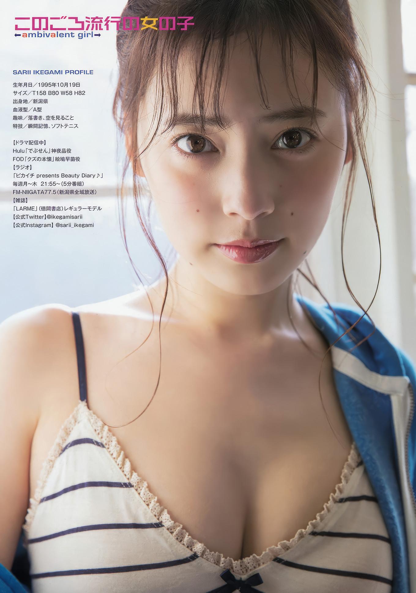 池上紗理依・村島未悠, Young Animal 2017 No.09 (ヤングアニマル 2017年9号)(10)