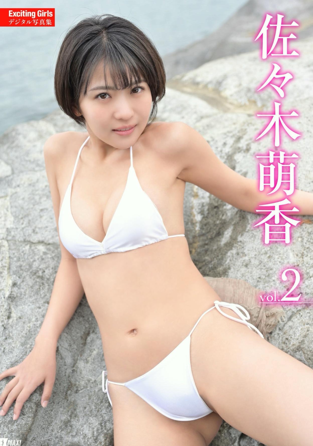 Moeka Sasaki 佐々木萌香, デジタル写真集 [Exciting Girls Vol.2] Set.03(1)