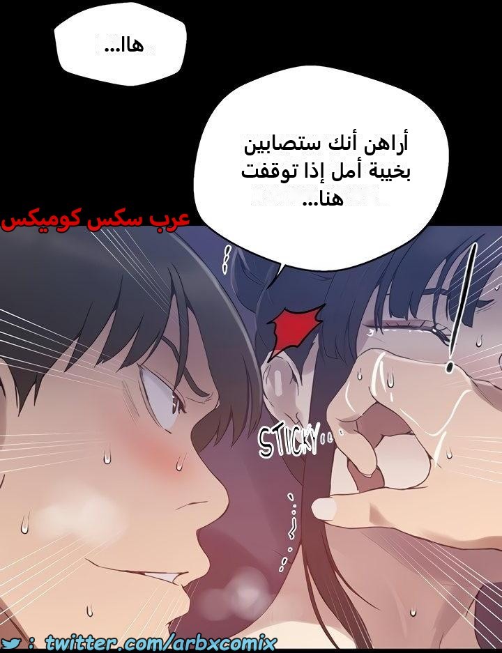 2474 صف سري الجزء 259