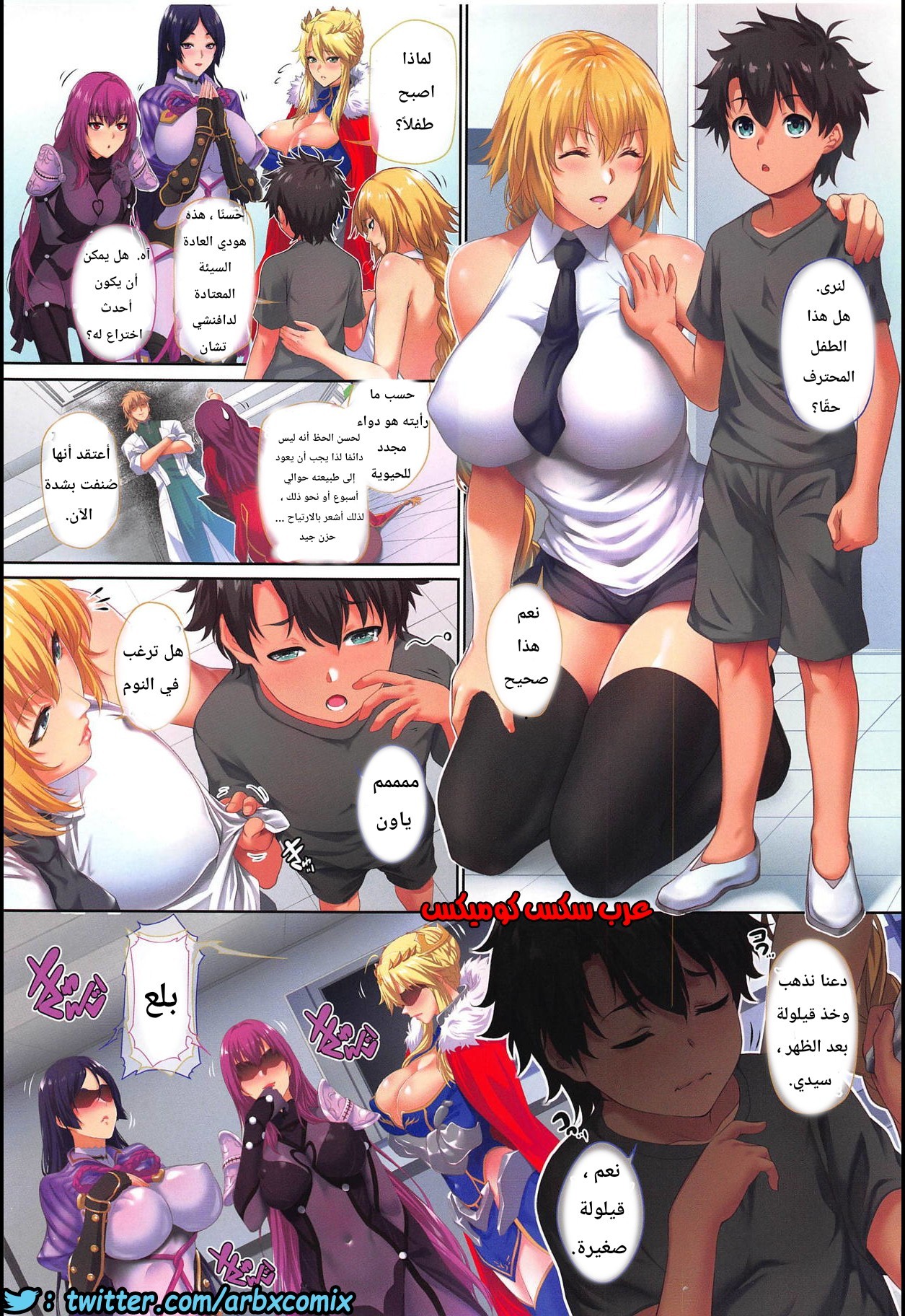652 الطفل المحظوظ بالميلفات
