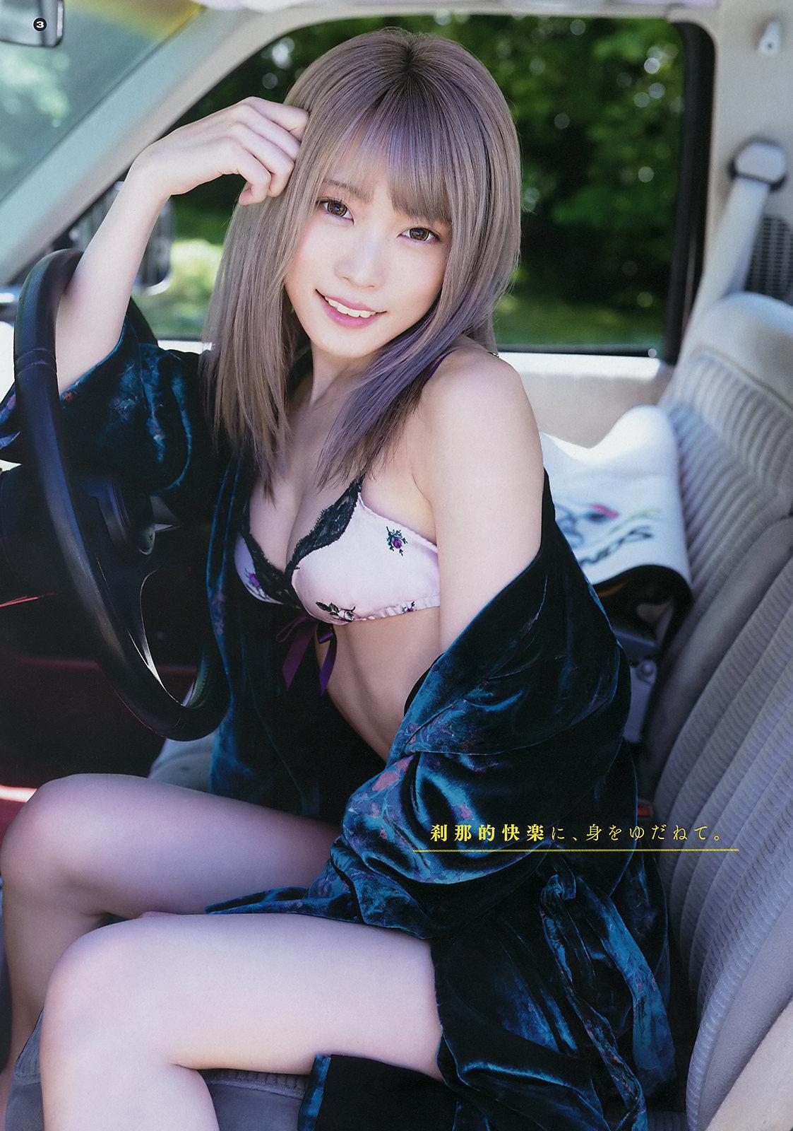 Ryo Yamabuki 山吹りょう, Young Gangan 2019 No.13 (ヤングガンガン 2019年13号)(3)