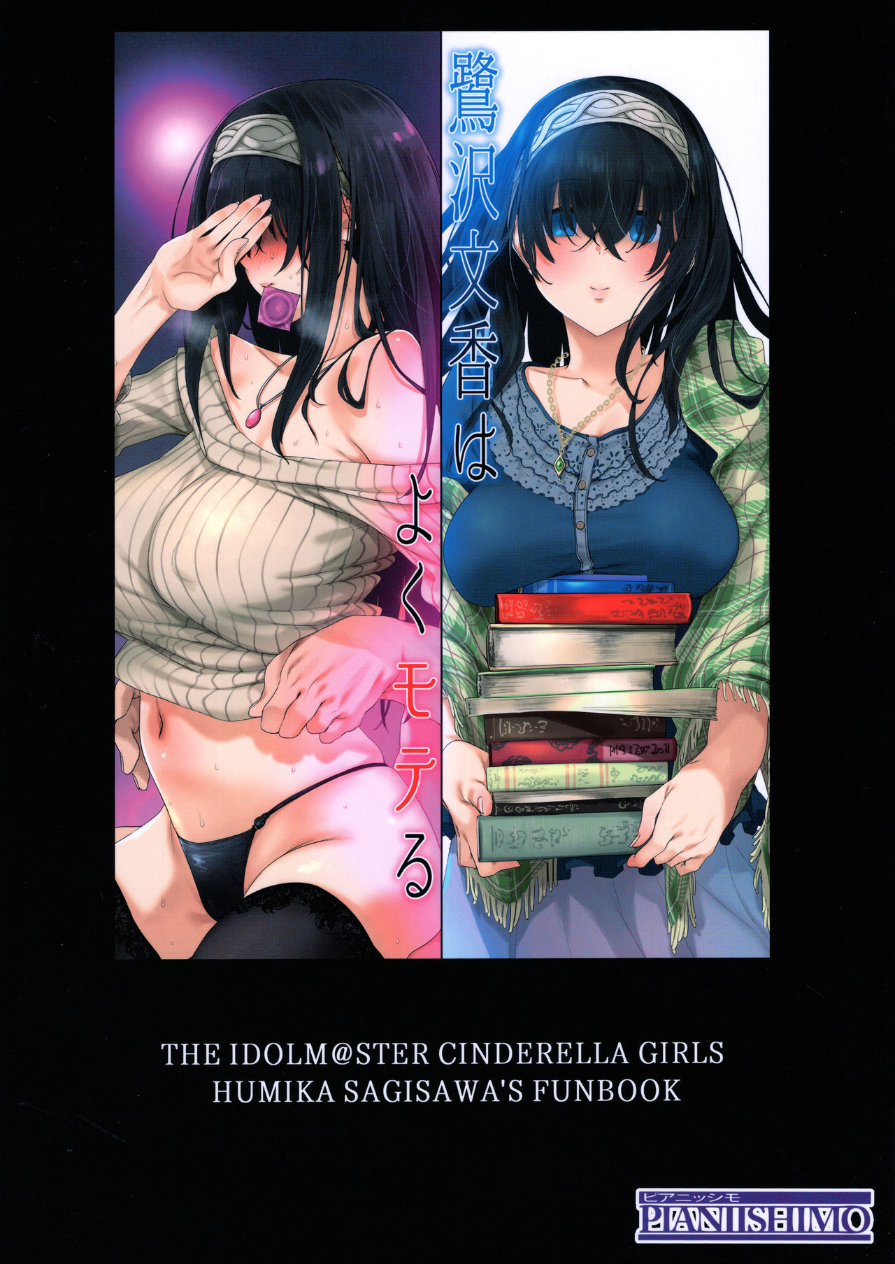 (C93) [PIANIISHIMO (Pija)] Sagisawa Fumika wa Yoku Moteru (THE IDOLM@STER CINDERELLA GIRLS) [Spanish] [NicoNiiScans]