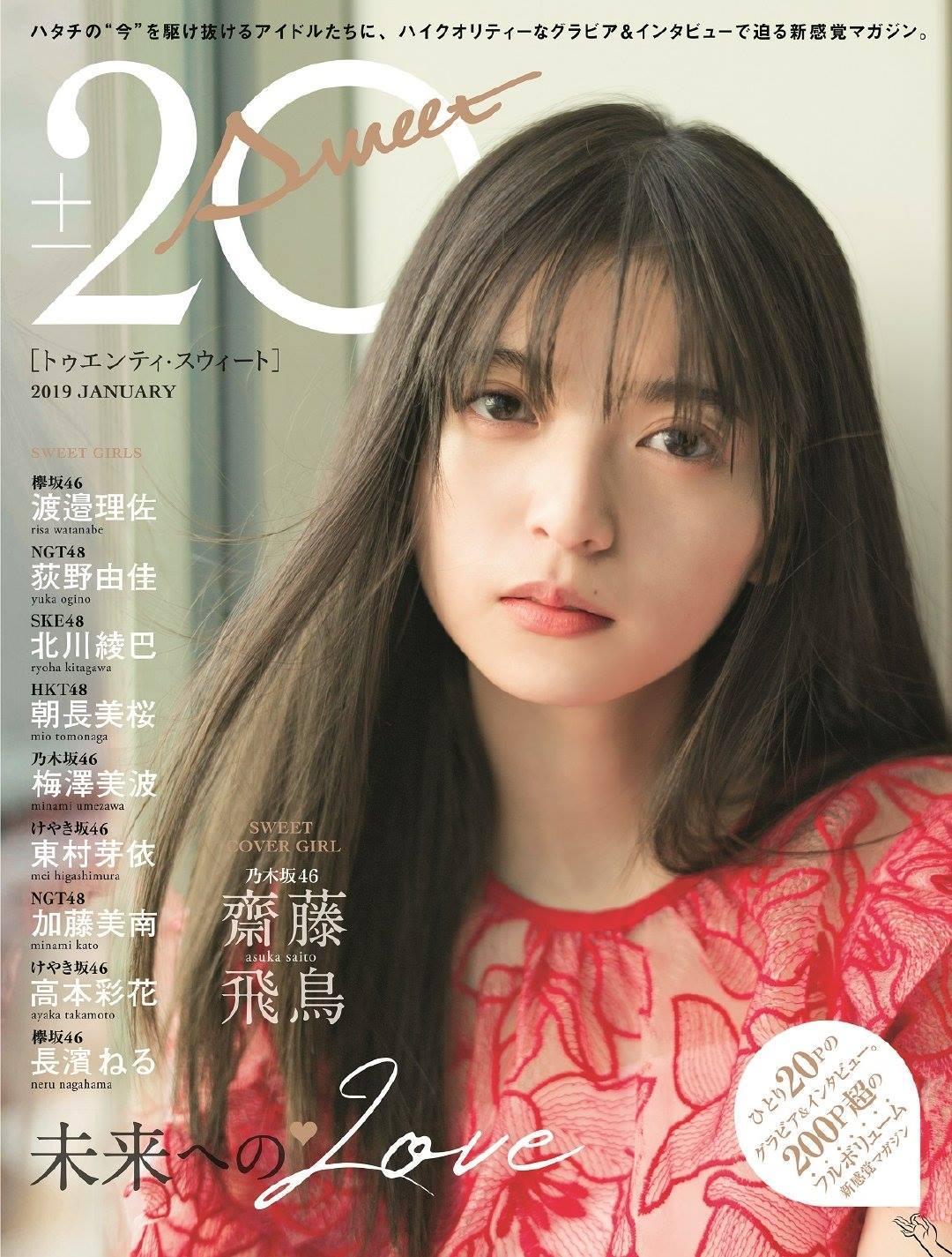 Asuka Saito 齋藤飛鳥, 20±SWEET Magazine 2019.01(1)