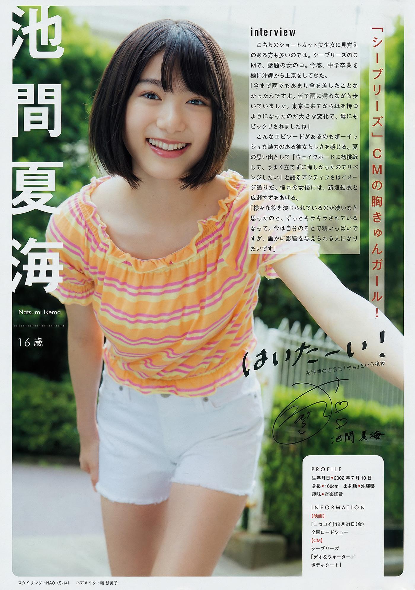 Hinako Sano 佐野ひなこ, Young Magazine 2018 No.45 (ヤングマガジン 2018年45号)(11)