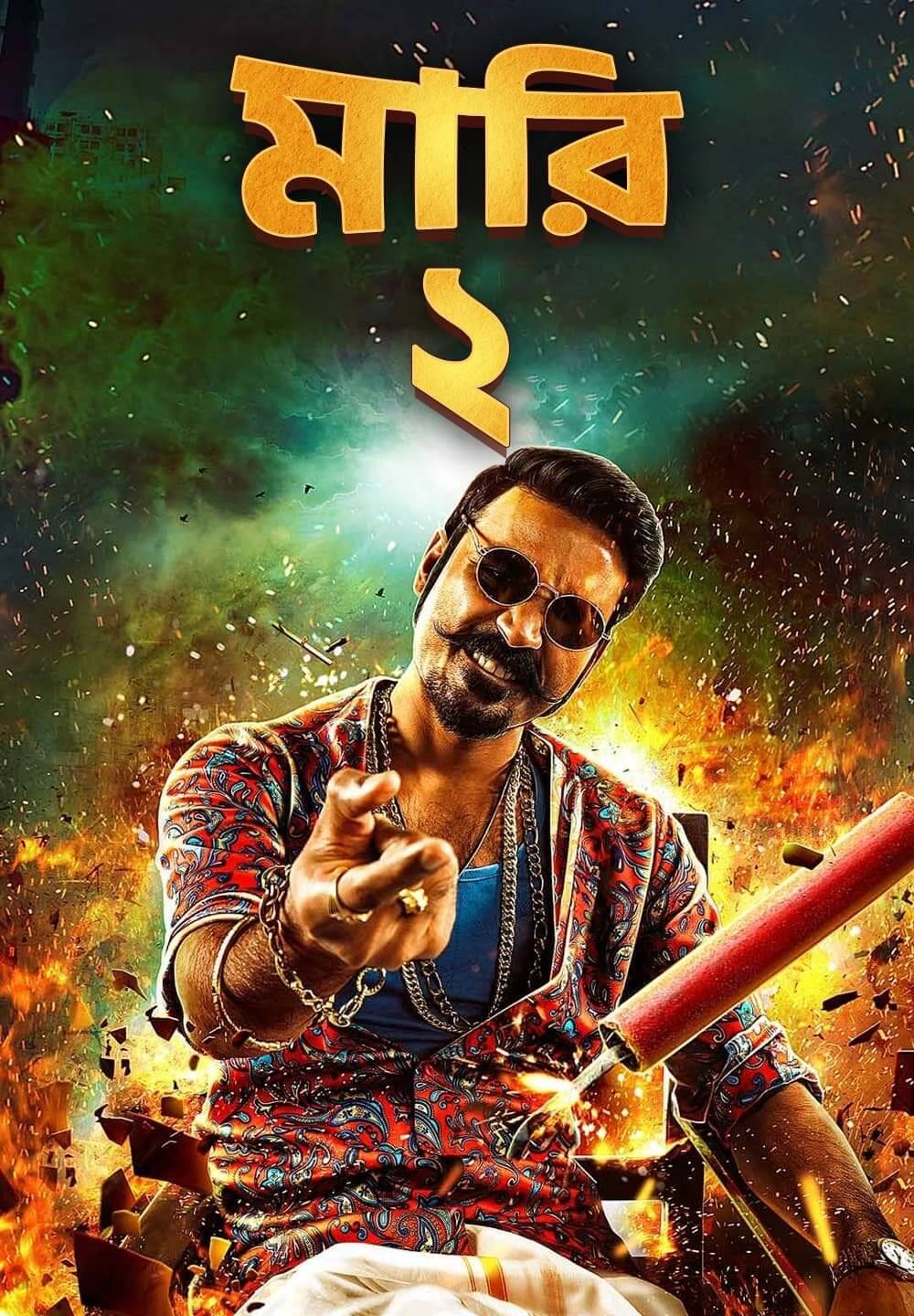 Maari 2 2024 Bengali Dubbed Movie 720p WEBRip 1Click Download