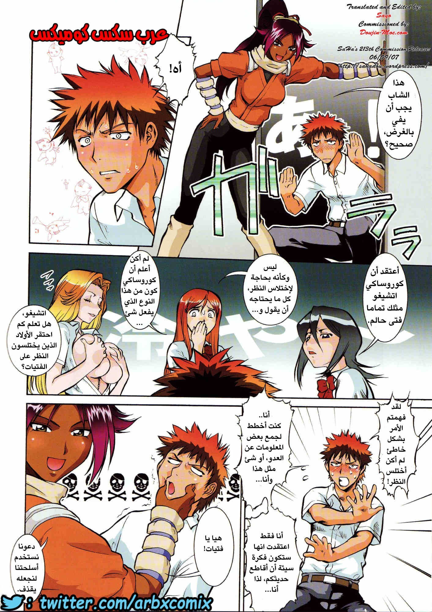 397 اتشيغو مختلس النظر من انمي بليتش