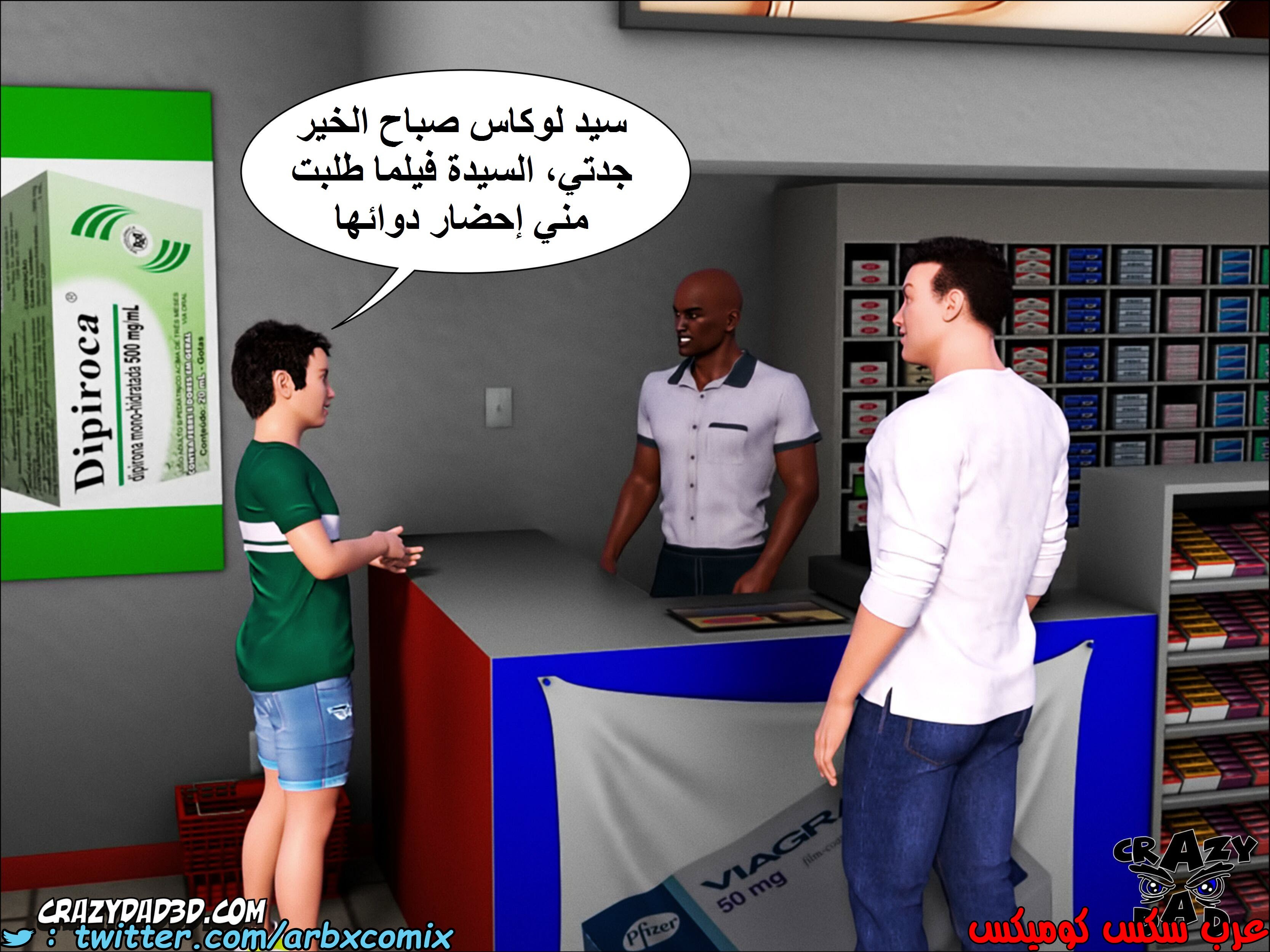 1346 الجدة الجزء 1