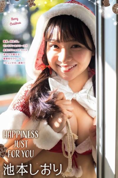 Shiori Ikemoto 池本しおり, FLASHスペシャルグラビアBEST 2021年新年号