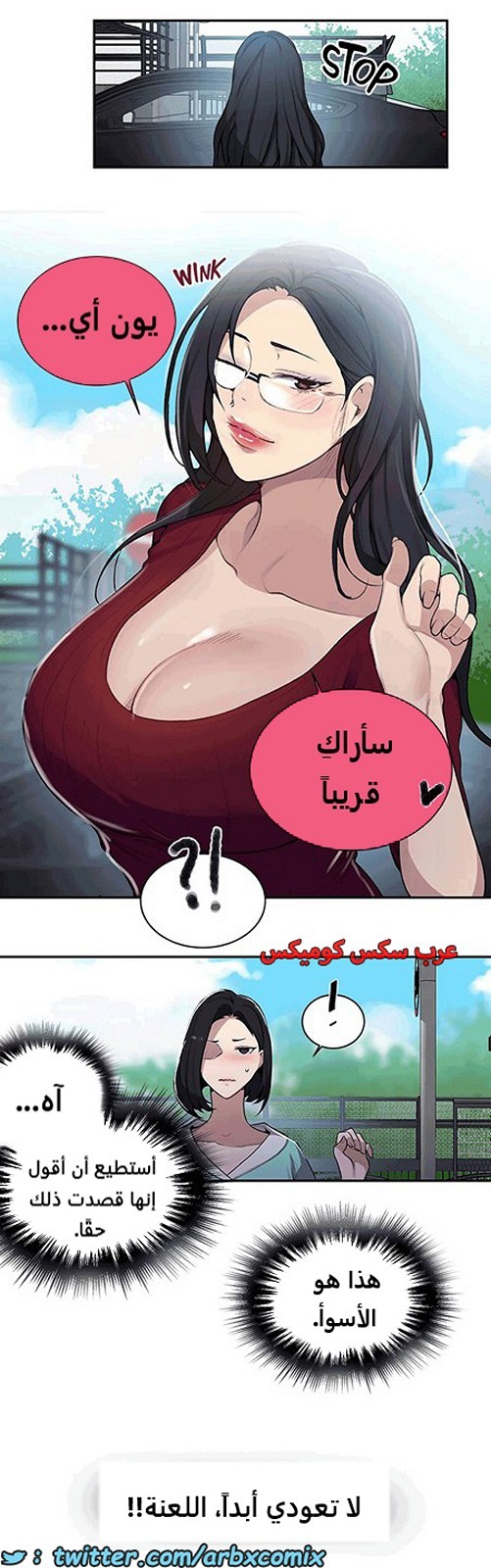 1806 صف سري الجزء 127