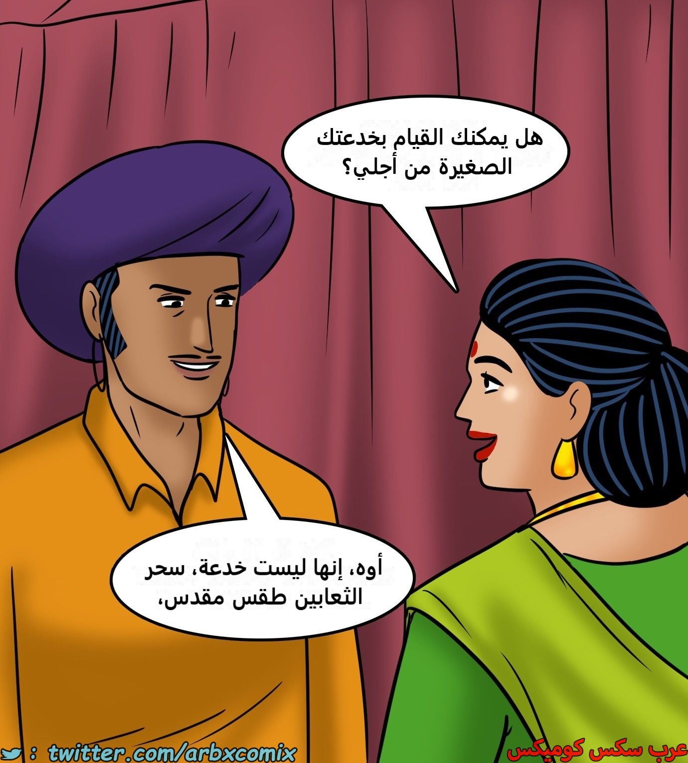 2438 فيلاما الجزء 120