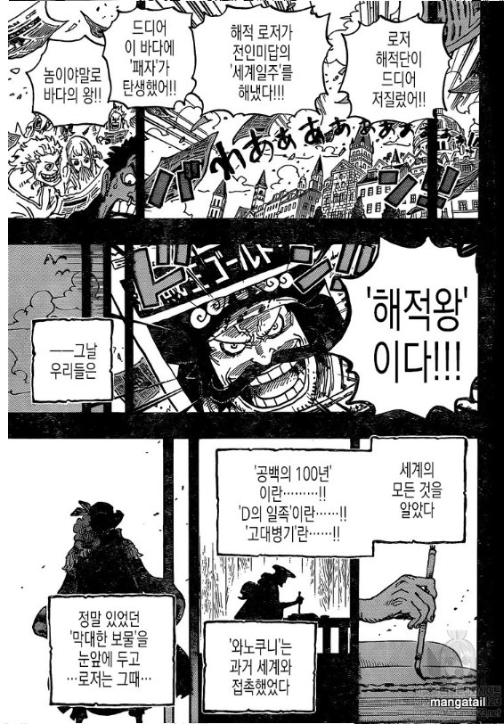 One Piece Manga 967 [Coreano] R4eioTQY_o