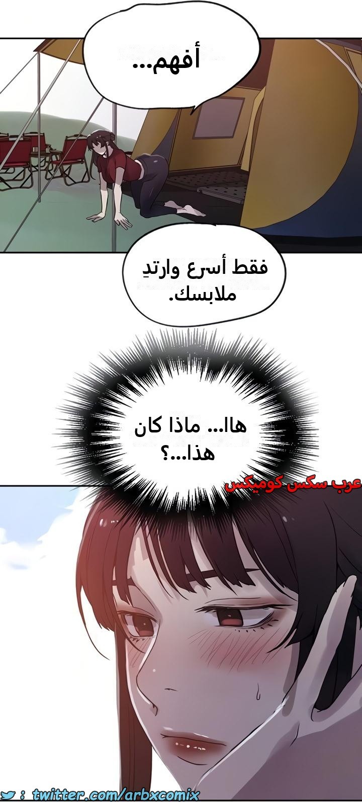 2360 صف سري الجزء 251