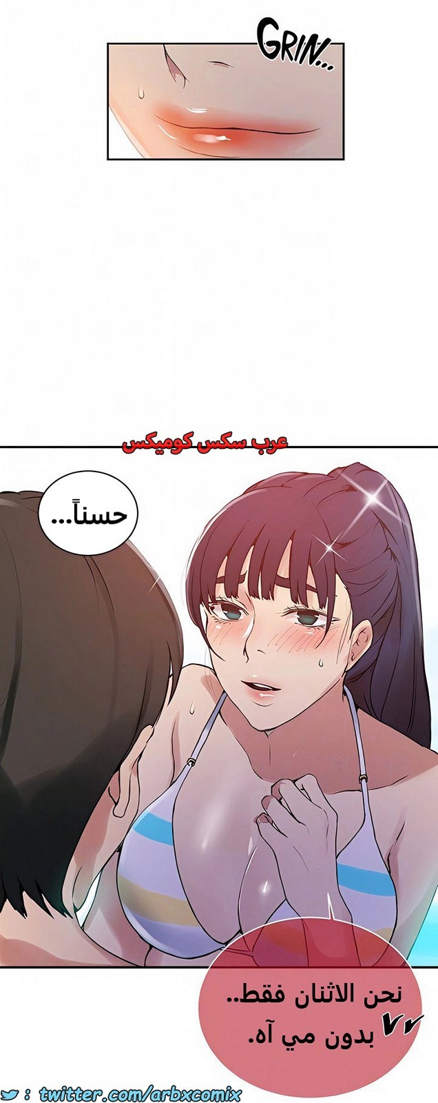 1914 صف سري الجزء 161
