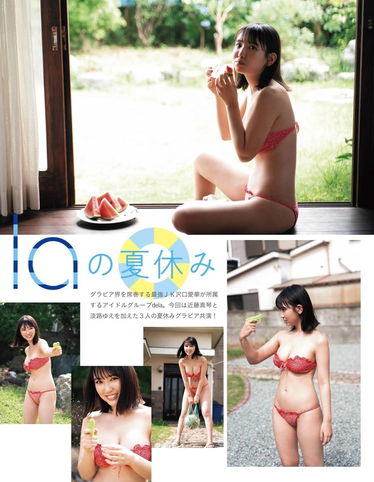 Aika Sawaguchi 沢口愛華, Ex-Taishu 2020 No.08 (EX大衆 2020年8月号)(3)