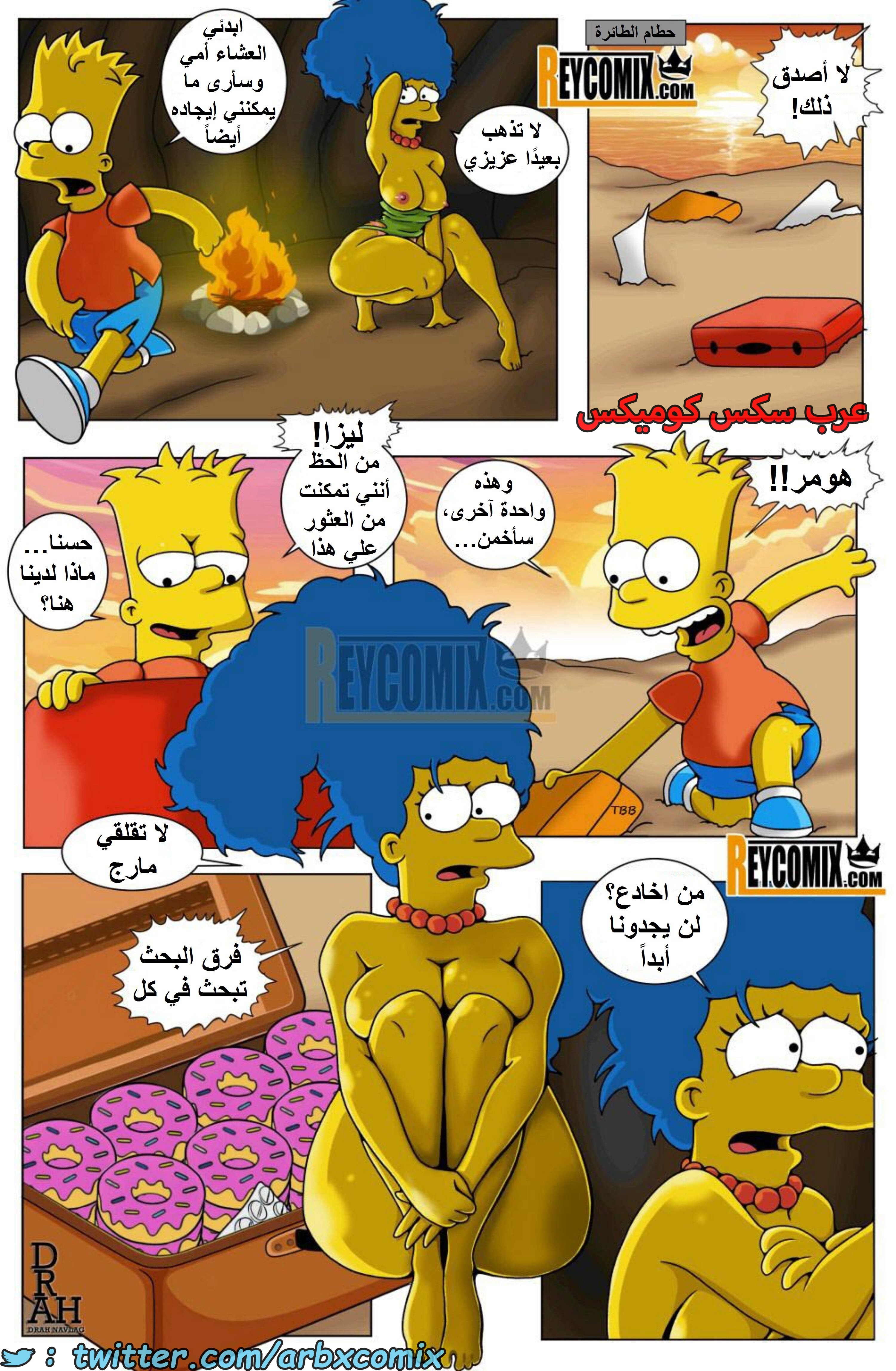 1673 جزيرة المحارم