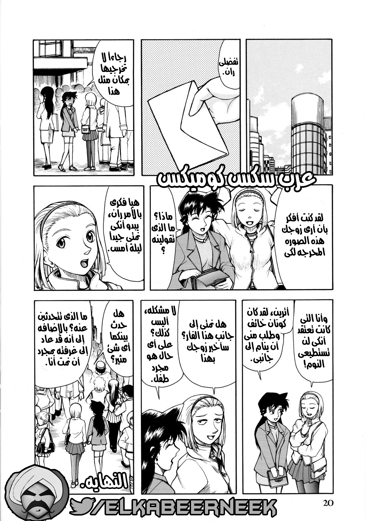 467 مشاهدة مسلسل الرعب مع ران