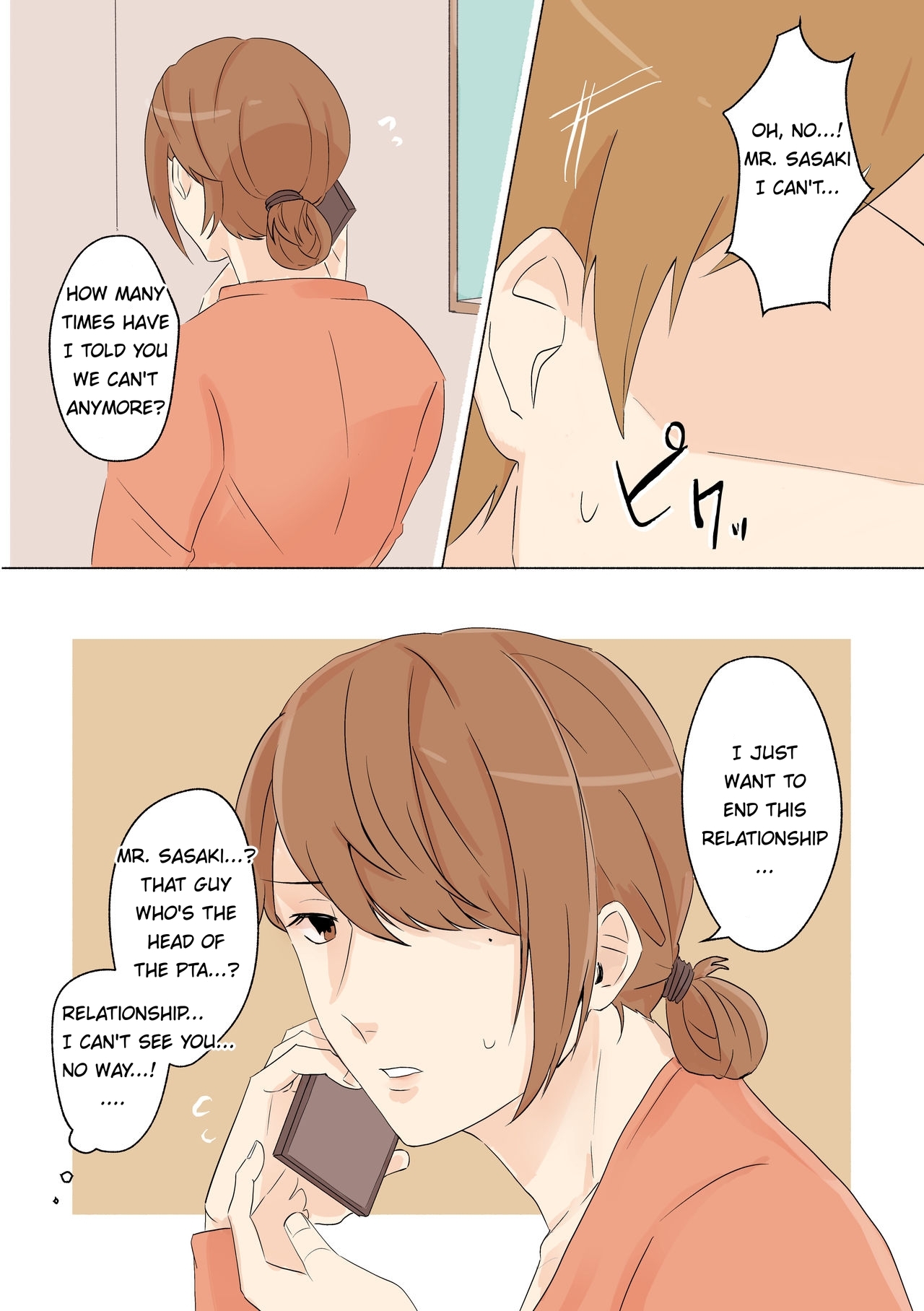[Wakusei Mentholatum] Tomodachi no Dekapai Hahaoya o Netori [English]