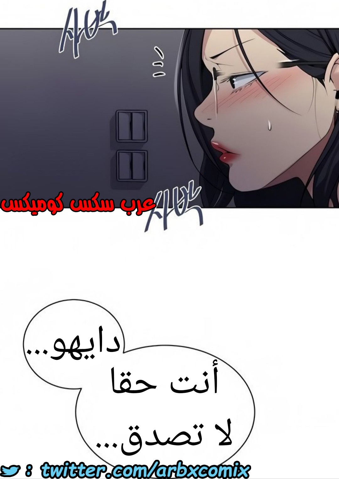 1519 صف سري الجزء 117