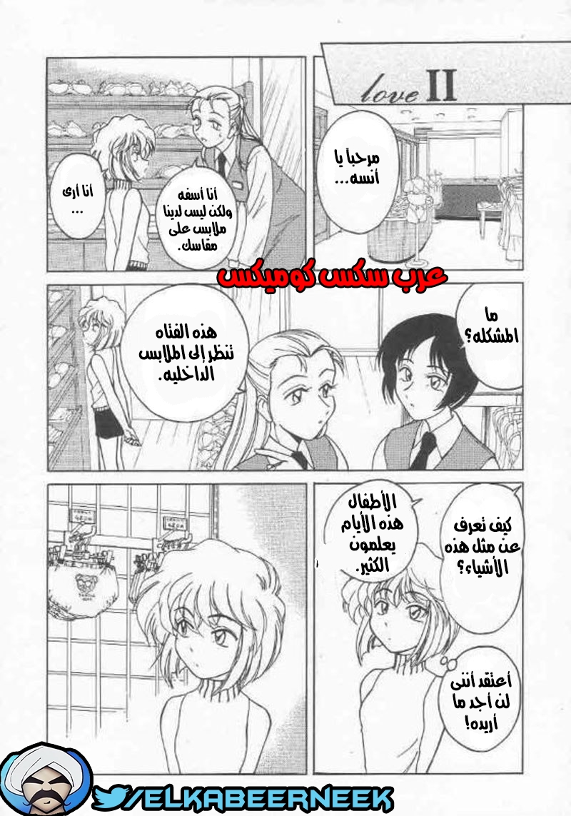 469 هيبارا تعشق كونان