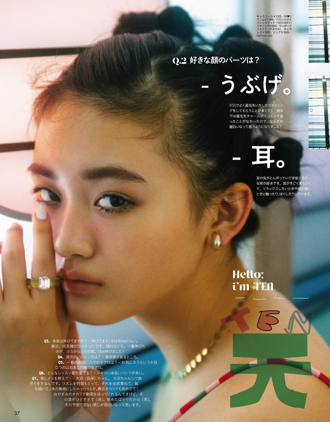 Ten Yamasaki 山﨑天, ViVi Magazine 2021.09(3)