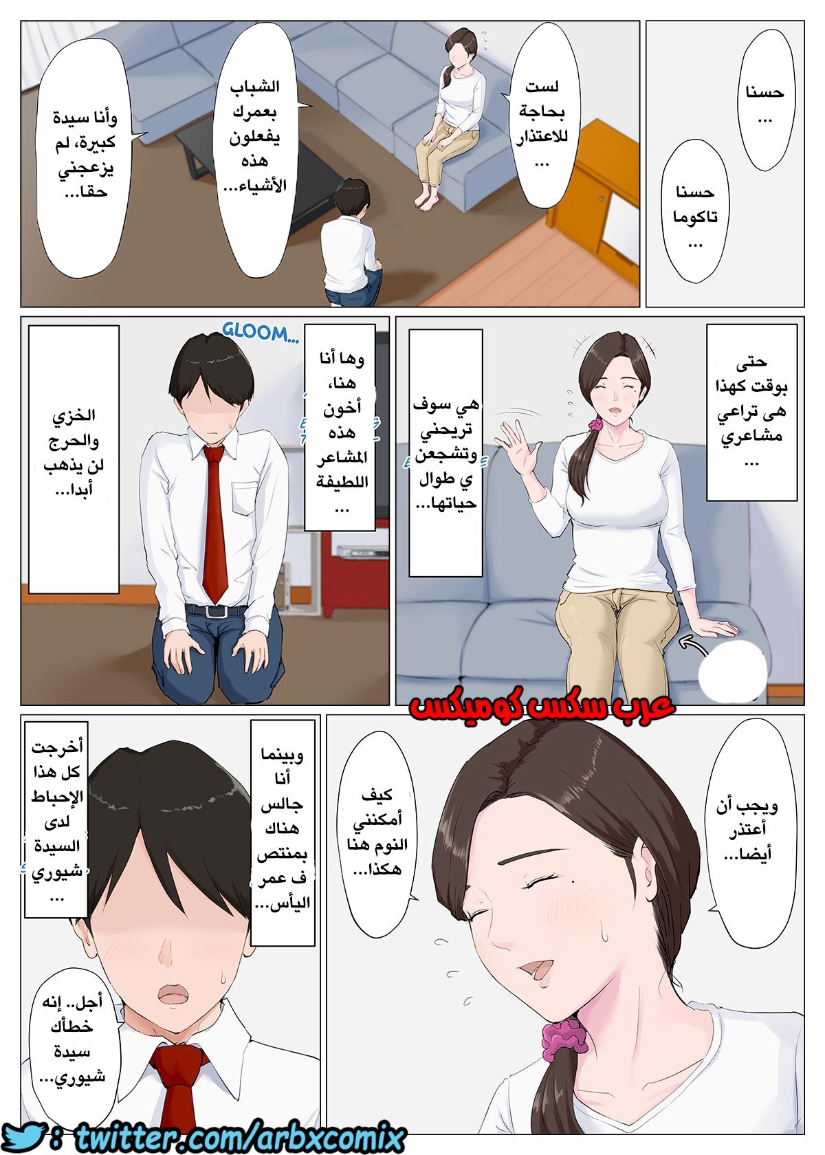 729 سيدة الأمومة الجزء 1