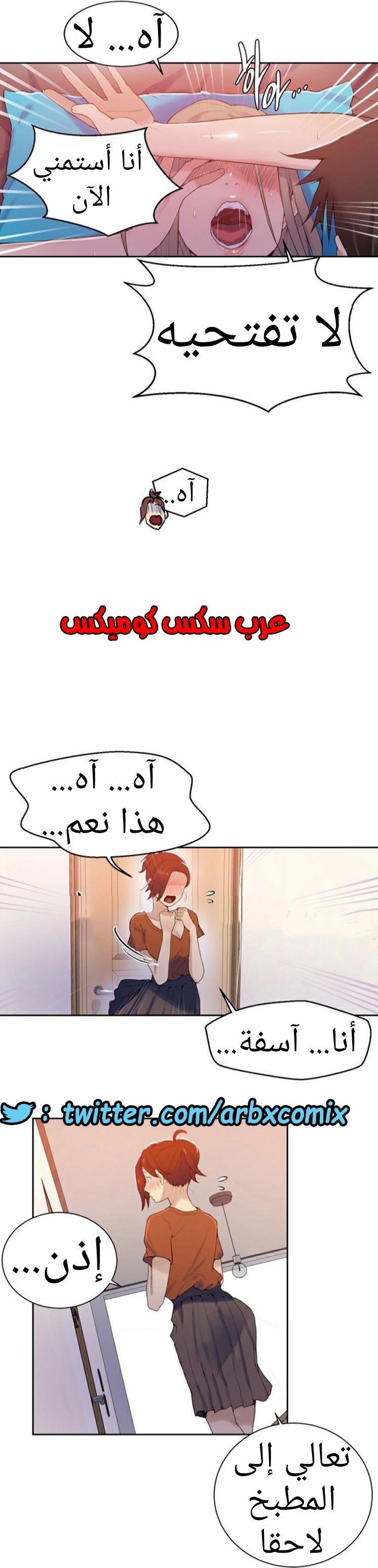 877 صف سري الجزء 16