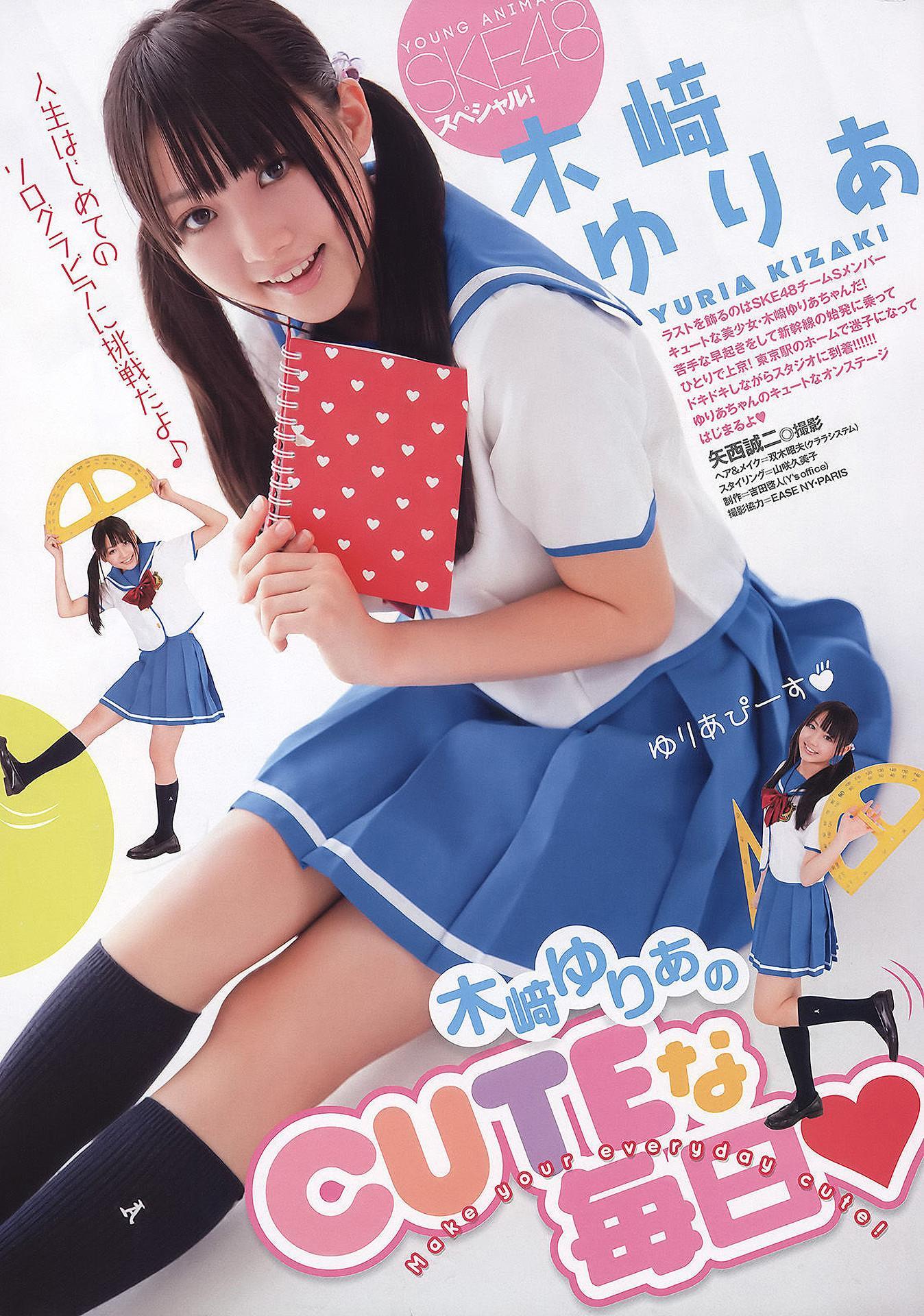 Rena Matsui 松井玲奈, Young Animal 2011 No.07 (ヤングアニマル 2011年7号)(21)