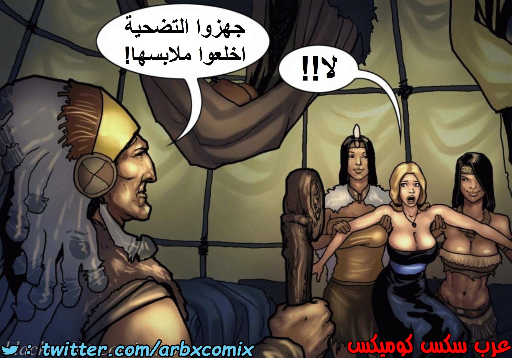 1515 قضيب الحقيقة الجزء 2