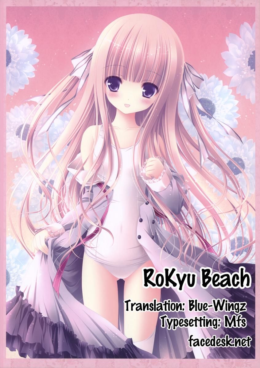 RoKyu Beach - 26