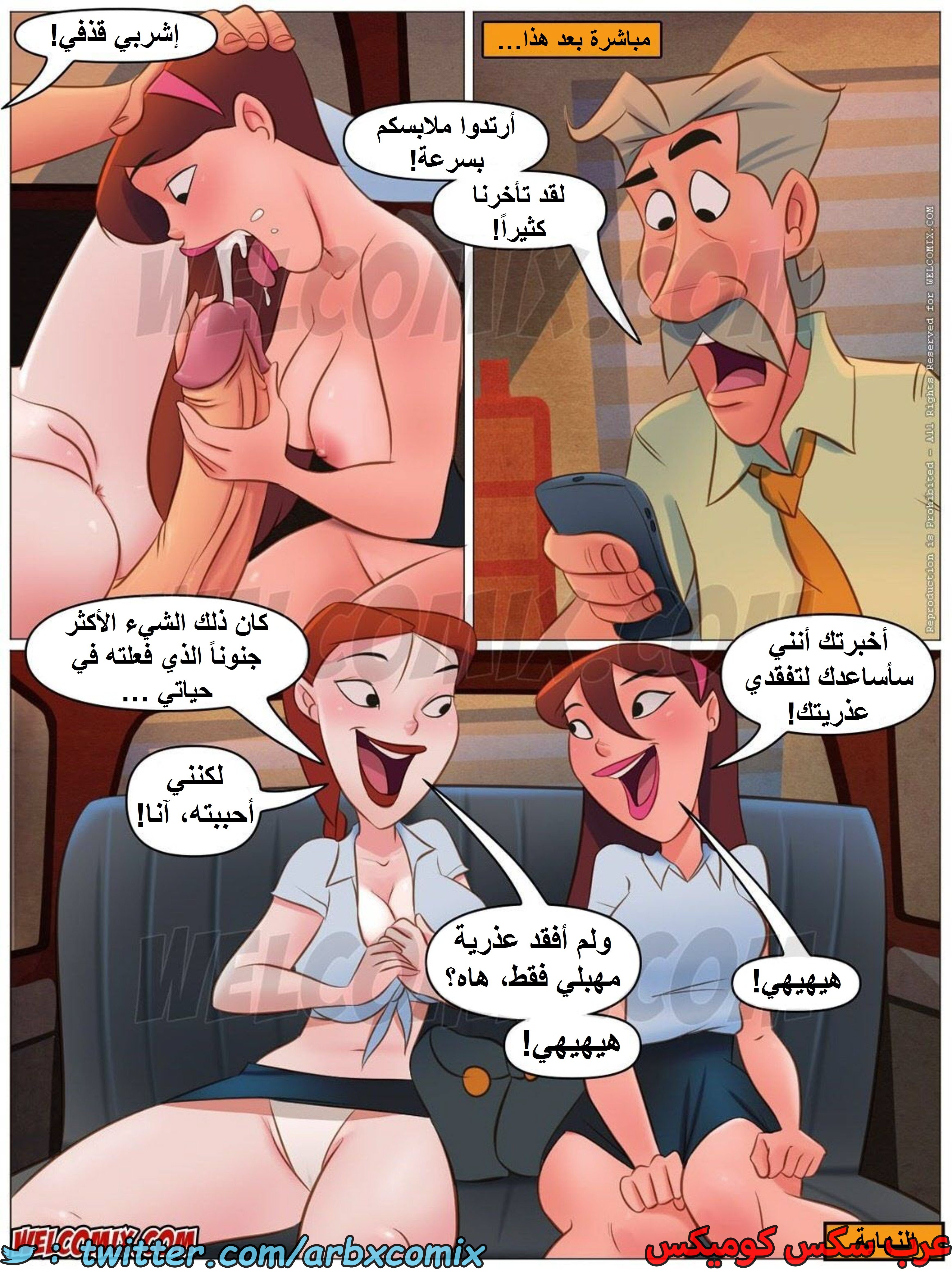 1615 المنزل المشاغب عائلة تشارلز الجزء 36 - صديقة من الكنيسة