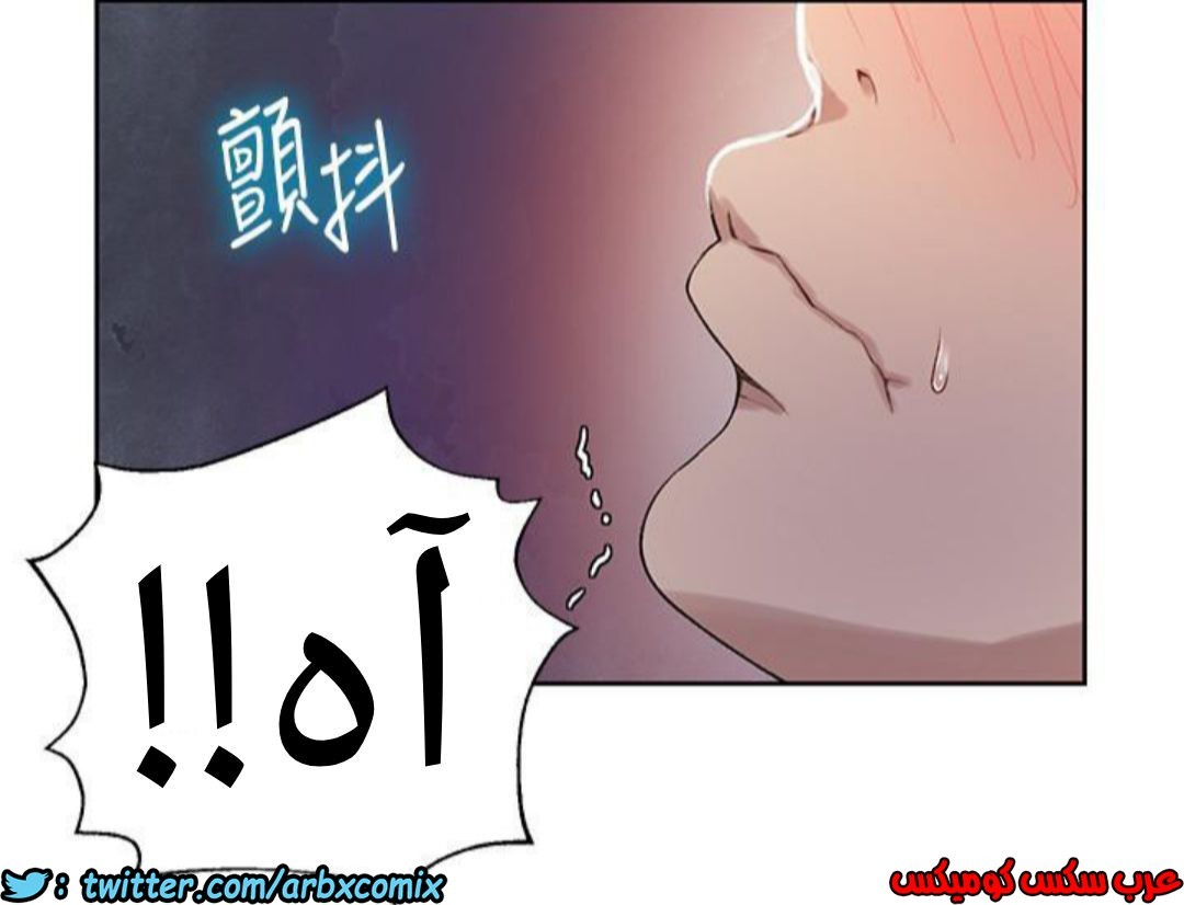 889 صف سري الجزء 28