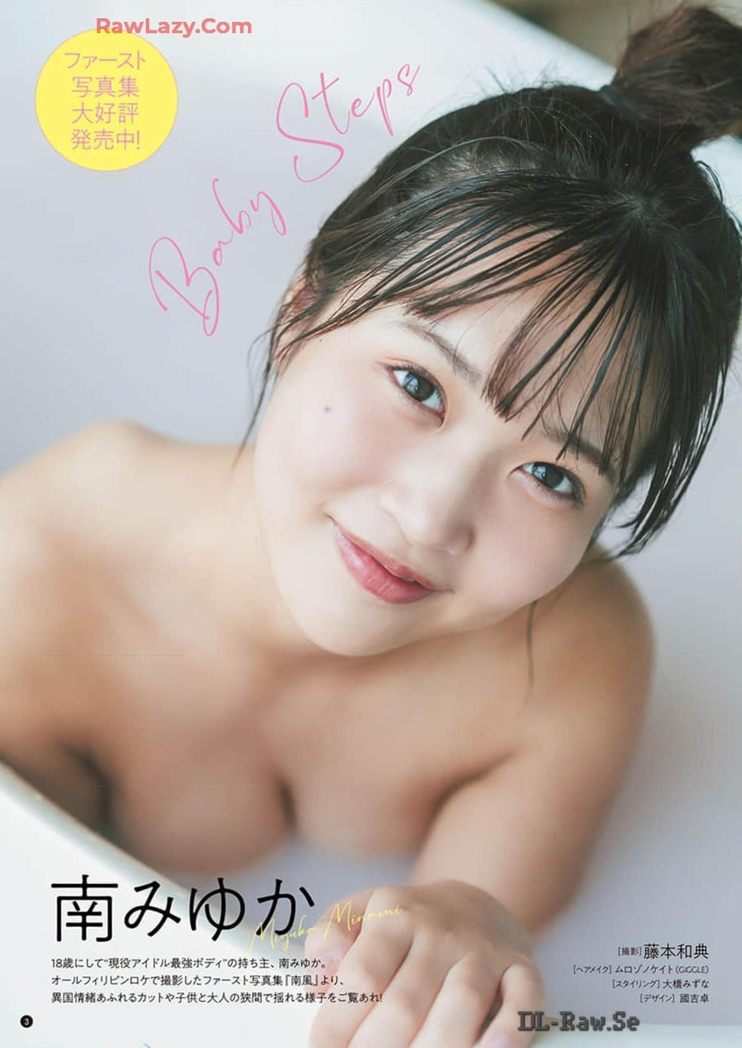 Minami Miyuka 南みゆか, Young Champion 2024 No.15 (ヤングチャンピオン 2024年15号)(2)