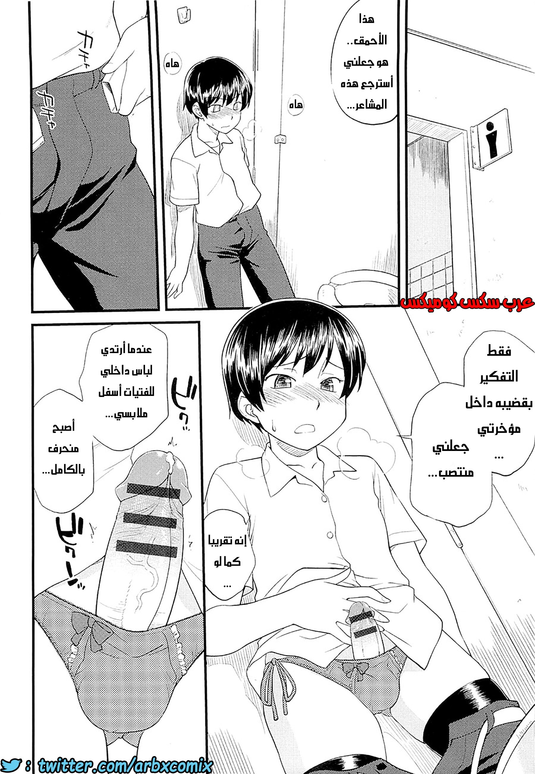 553 مغامرات الفتى البنوتي الجزء 2