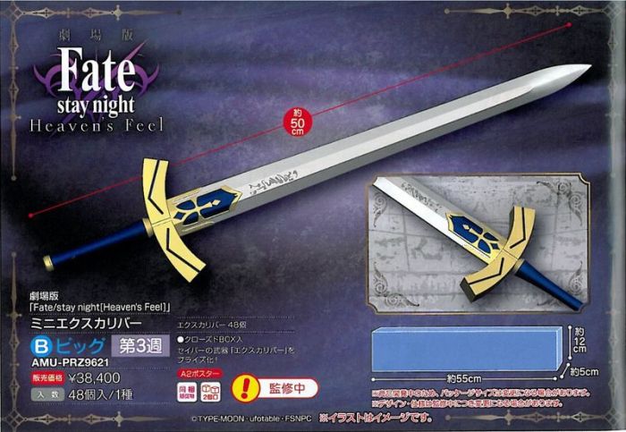 Fate/stay night X - Sword of victory promised (Excalibur) - Proplica (Bandai) CrF95J1p_o