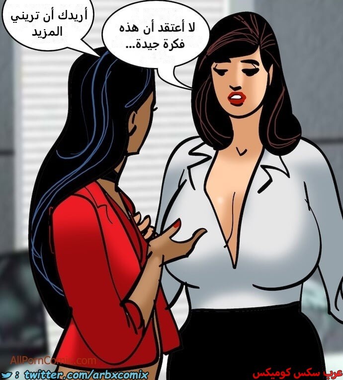 2410 فيلاما الجزء 93
