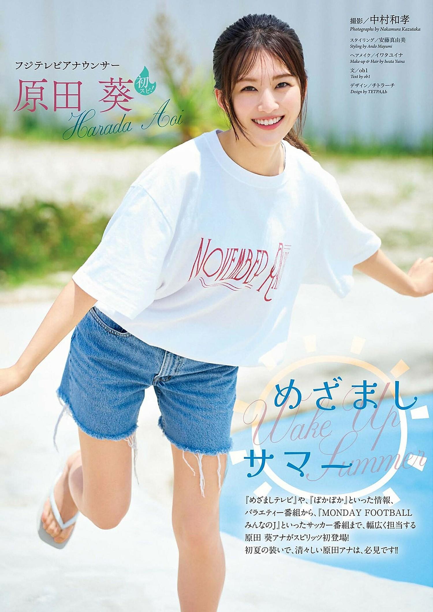 Harada Aoi 原田葵, Big Comic Spirits 2024 No.32 (ビッグコミックスピリッツ 2024年32号)(2)