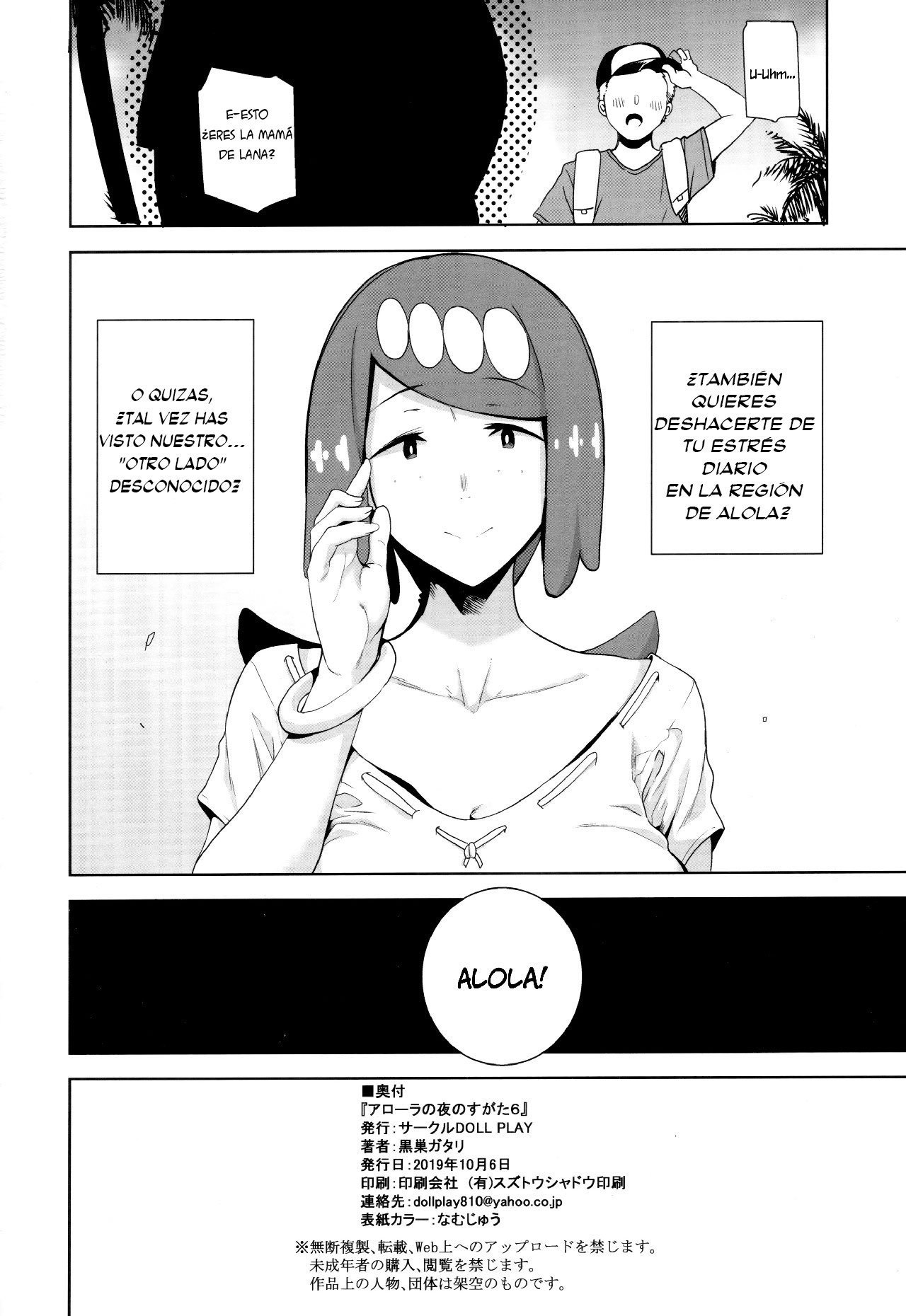 (COMIC1☆16) [DOLL PLAY (Kurosu Gatari)] Alola no Yoru no Sugata 6 (Pokémon Sun and Moon) [Spanish] [The Servants Scalation]