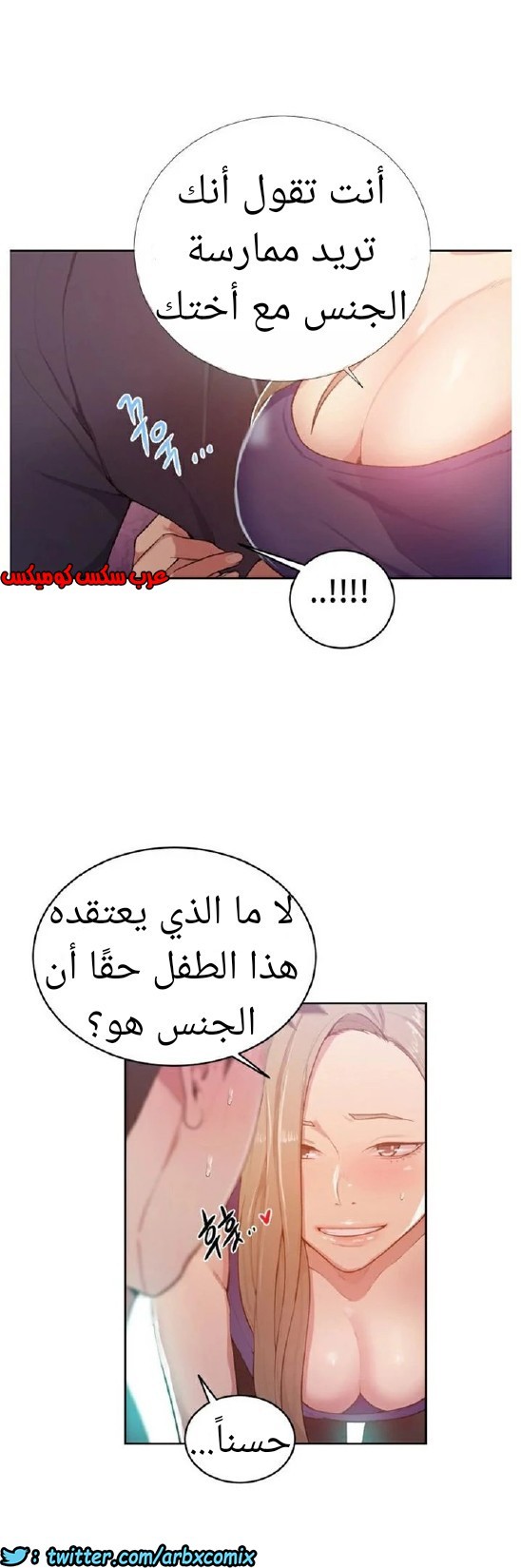 871 صف سري الجزء 10