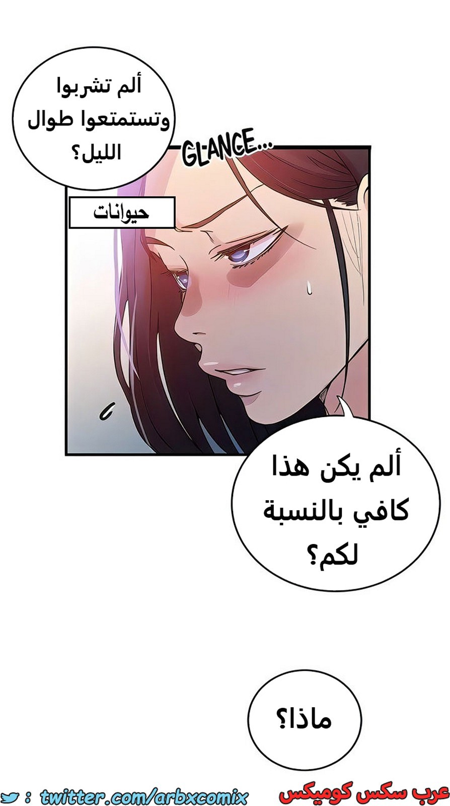 1984 صف سري الجزء 185