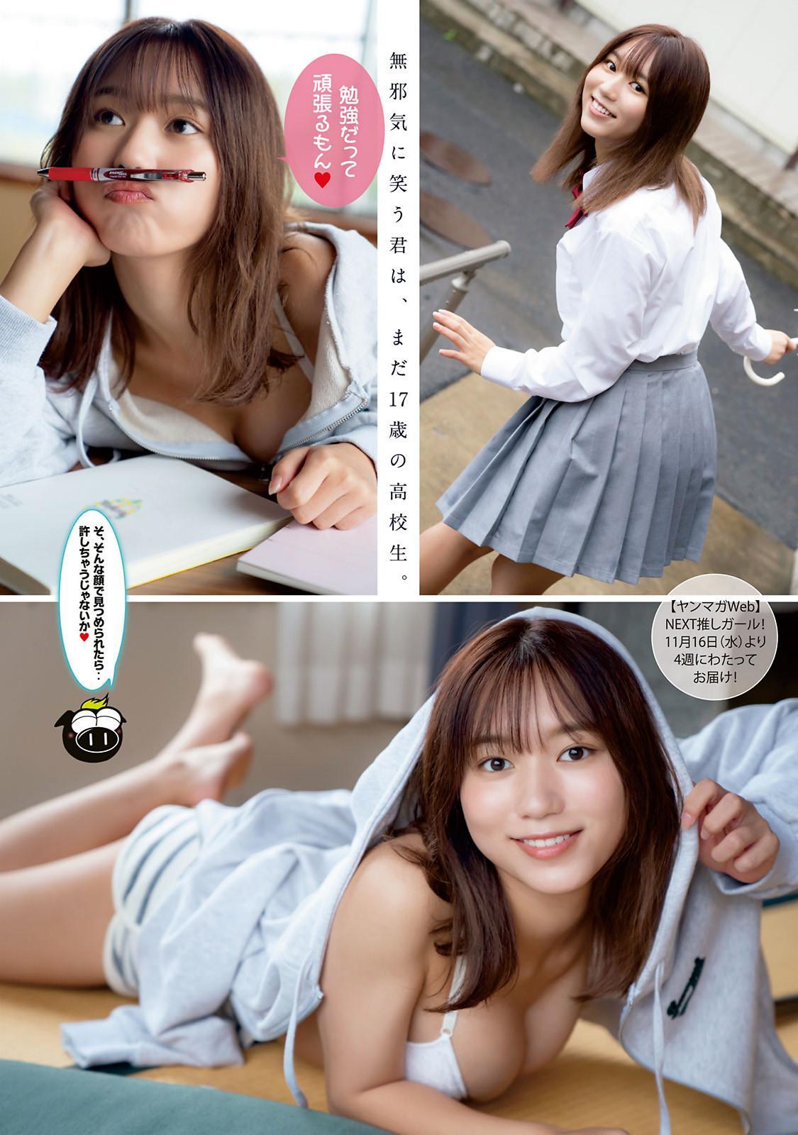 Sara Kurogane くろがねさら, Young Magazine 2022 No.50 (ヤングマガジン 2022年50号)(2)