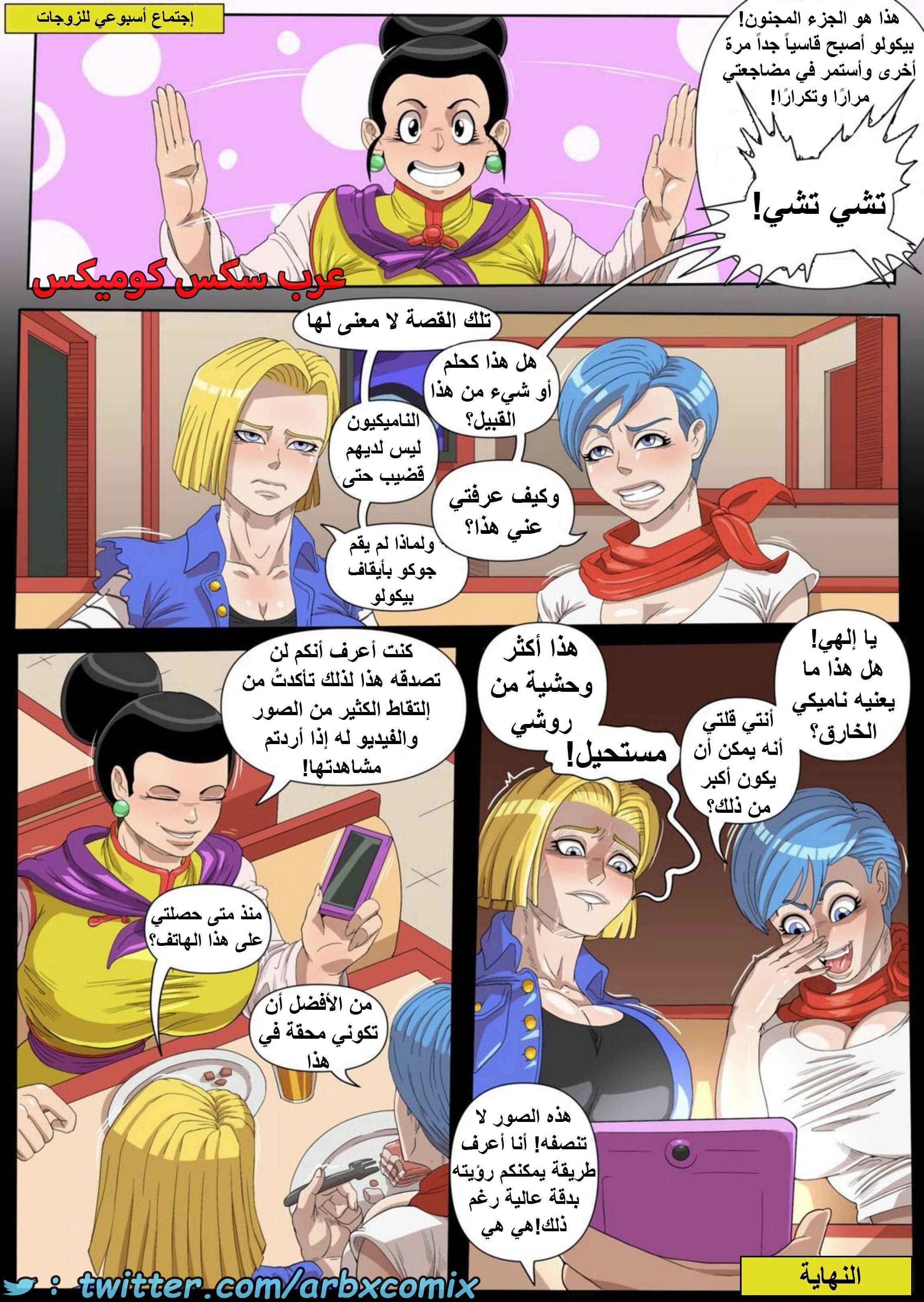 1604 تشي تشي وبيكولو