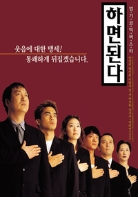 하면된다