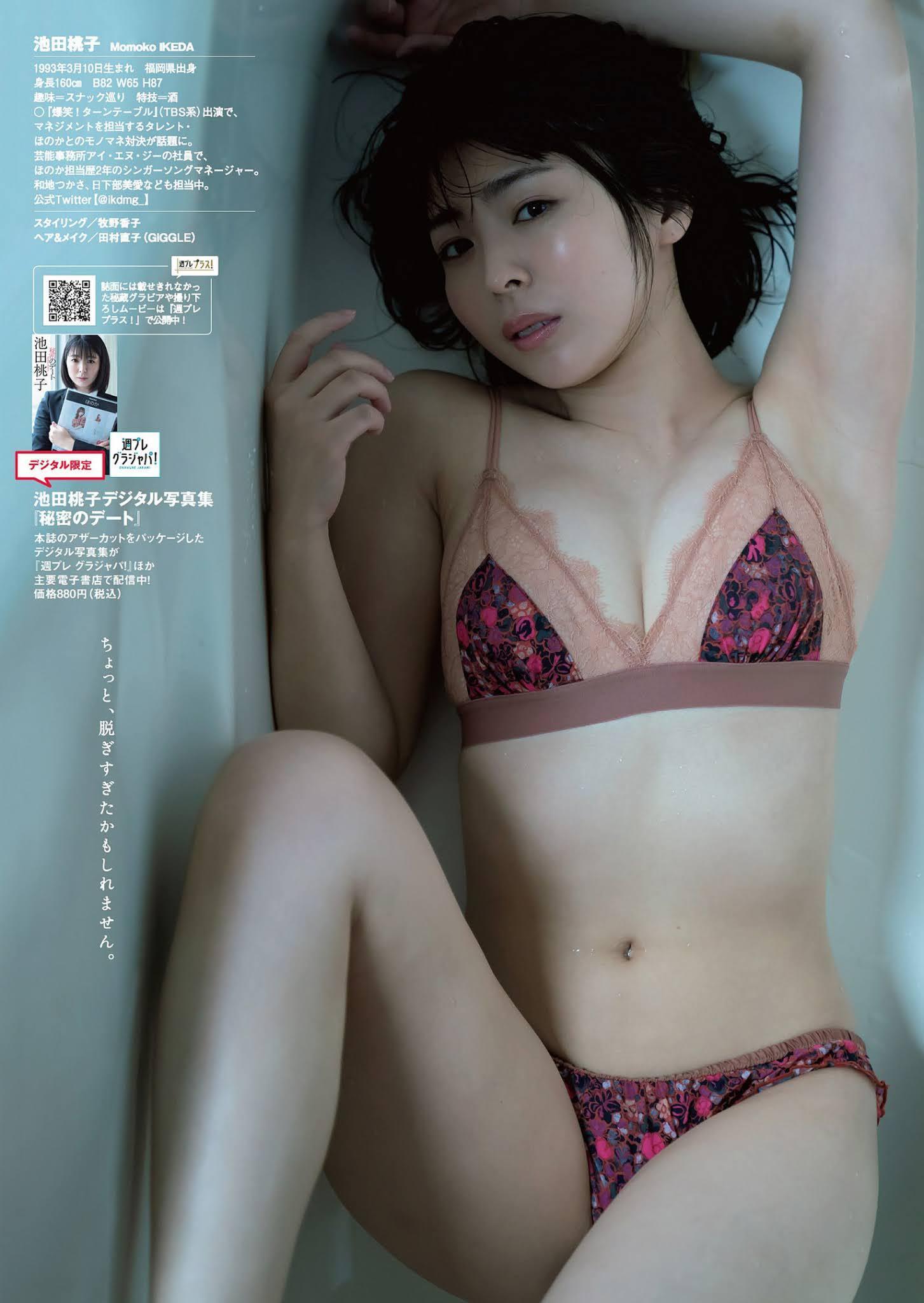 Momoko Ikeda 池田桃子, Weekly Playboy 2021 No.18 (週刊プレイボーイ 2021年18号)(3)