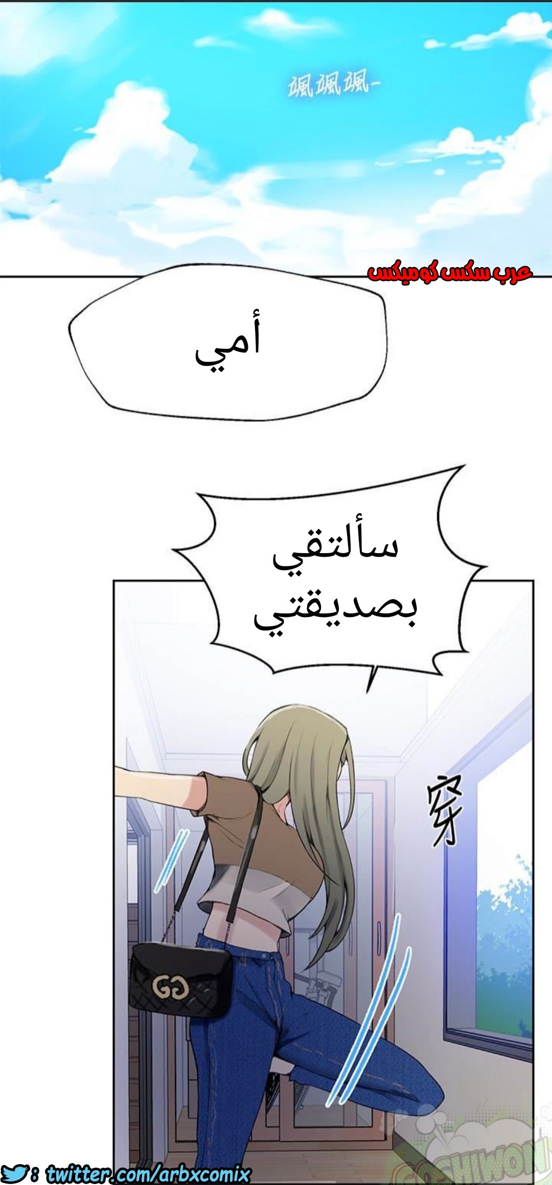 886 صف سري الجزء 25